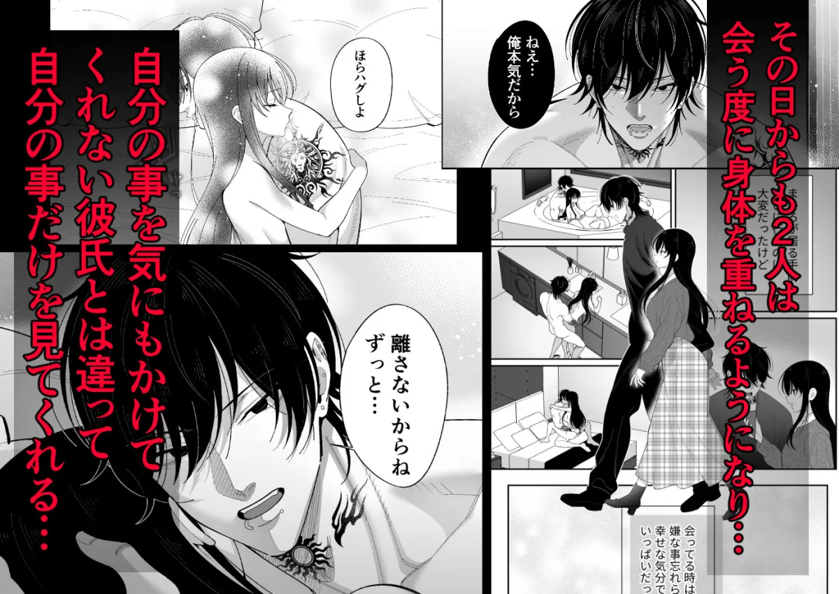 死ぬまで離さないから〜彼氏が居るのに、ヤバめな地雷男子に惚れられてしまって…〜