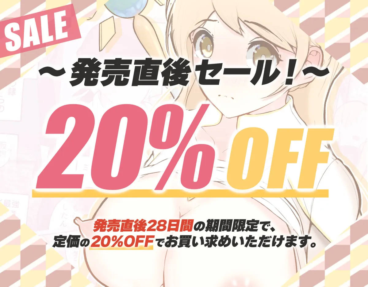 バーチャルセックス 〜ゲームに閉じ込められた人妻〜