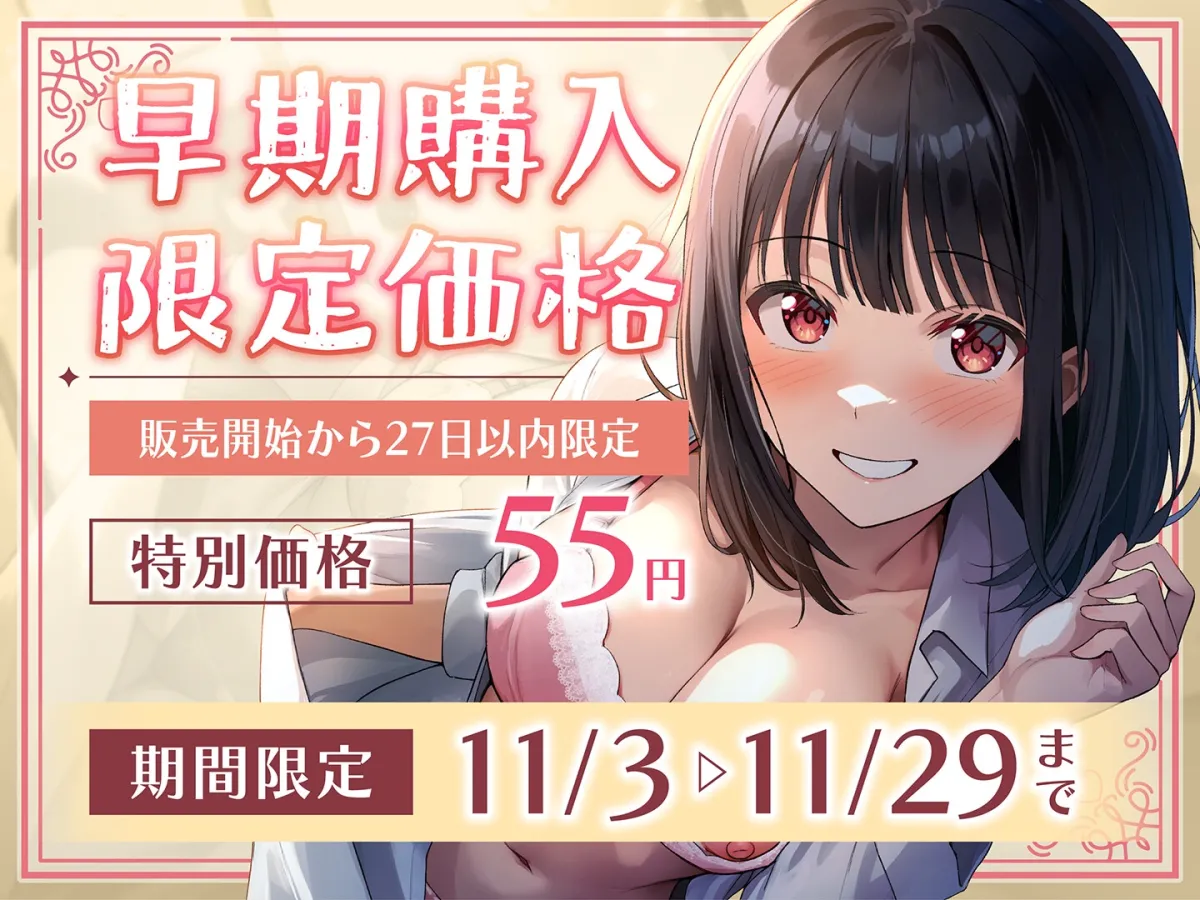 【期間限定55円】囁きJKふれんど-チンポに興味津々なあざと女子と雑魚寝中に…-＜KU100＞