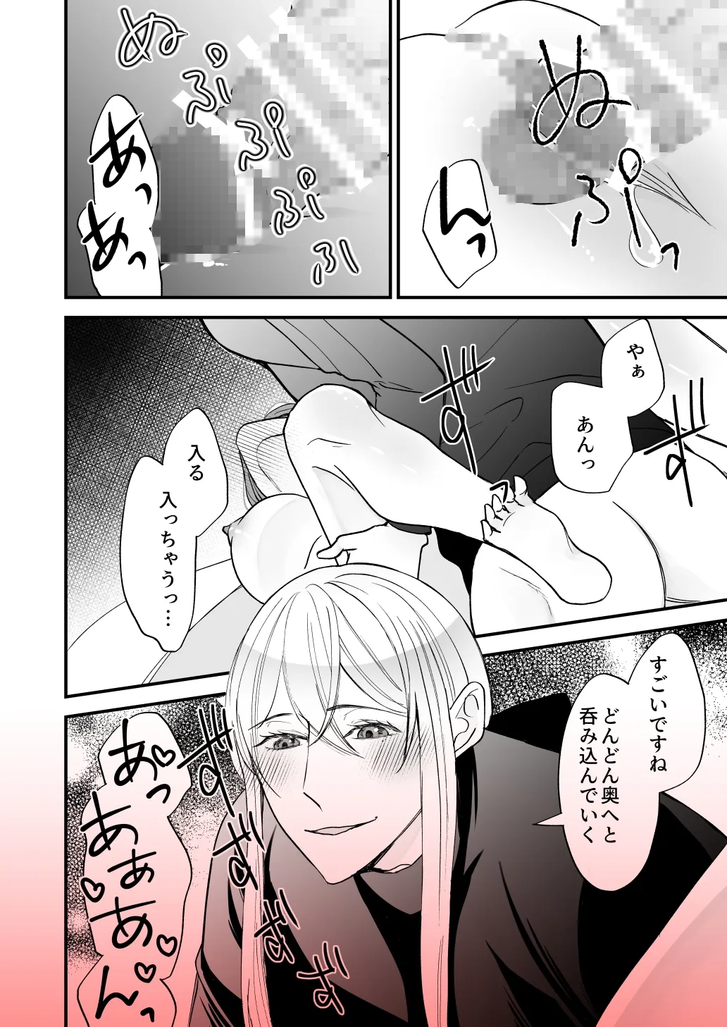 召喚された聖女ですが異世界で神官様に愛玩されています【コミック版】