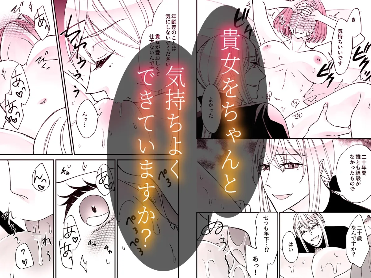 召喚された聖女ですが異世界で神官様に愛玩されています【コミック版】