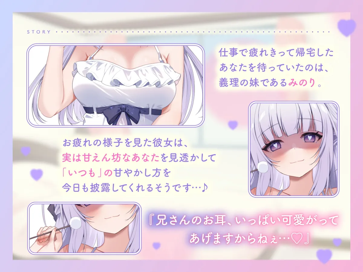 【ASMR】愛情たっぷりなブラコン義妹は あなたの疲れた心を癒したい【KU100】 【男性受け/指耳かき/無声音囁き/バイノーラル】