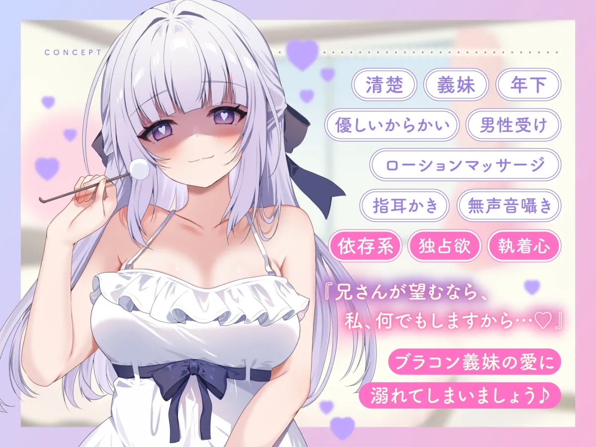 【ASMR】愛情たっぷりなブラコン義妹は あなたの疲れた心を癒したい【KU100】 【男性受け/指耳かき/無声音囁き/バイノーラル】