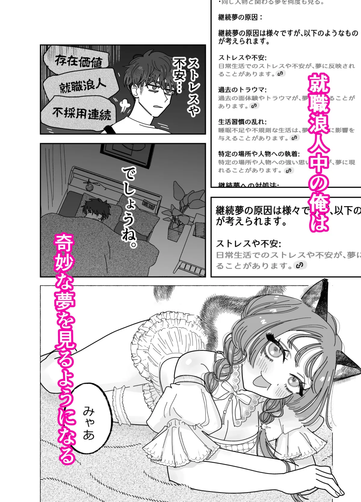 この、馬鹿猫! この、馬鹿猫!