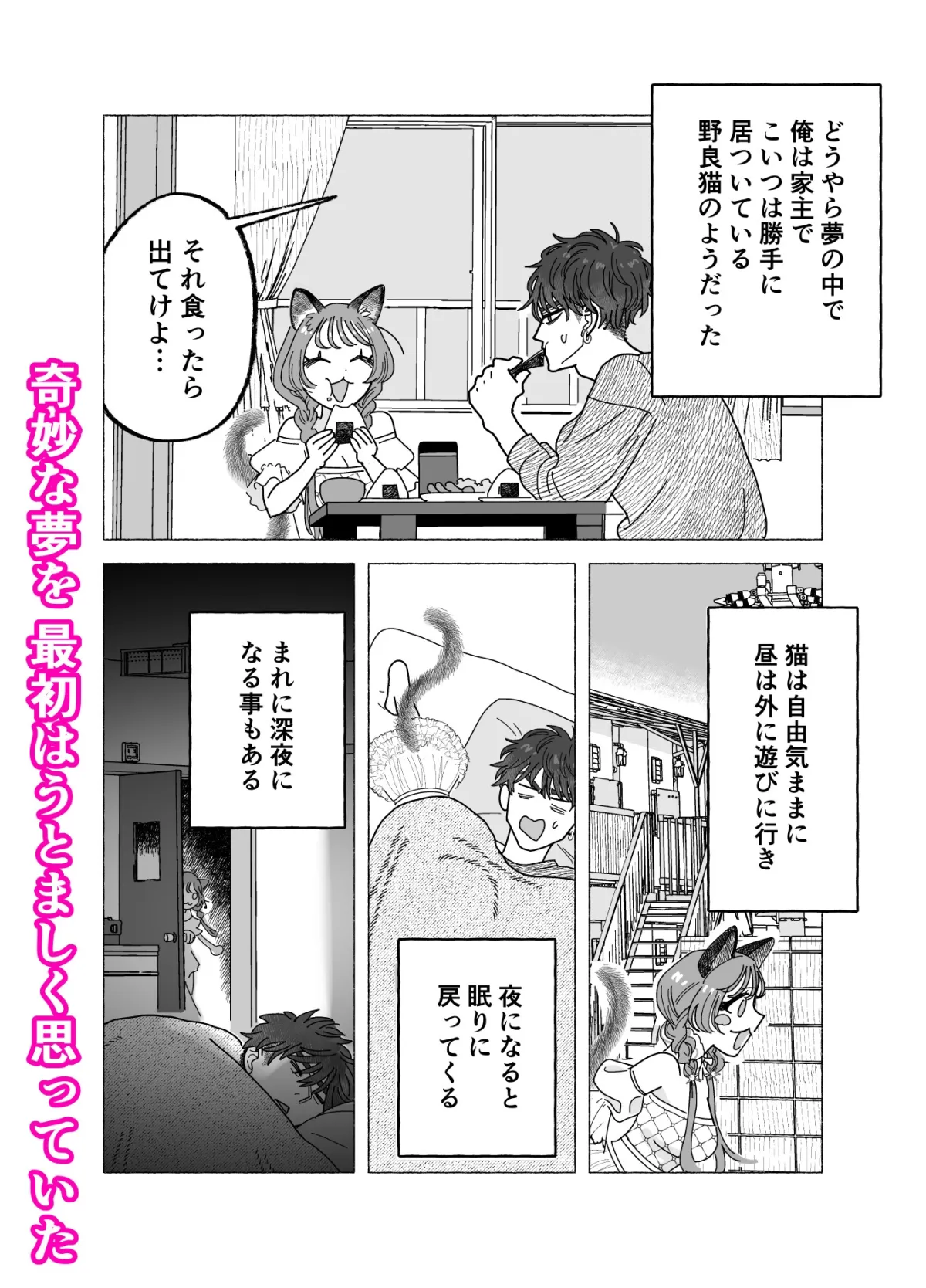 この、馬鹿猫! この、馬鹿猫!