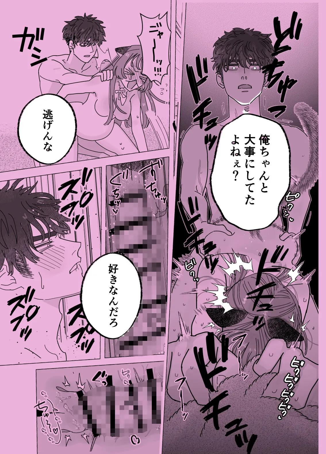 この、馬鹿猫! この、馬鹿猫!