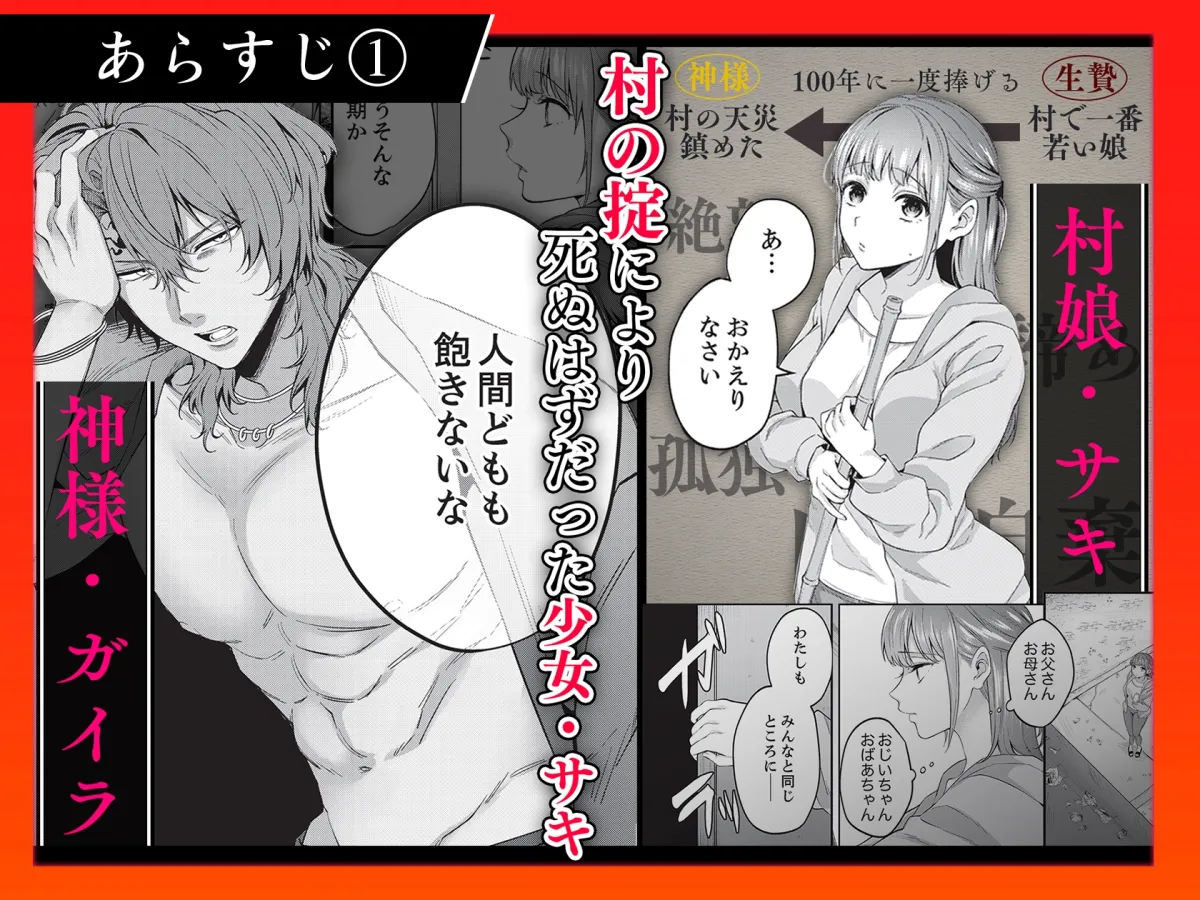 人嫌い神様は生贄処女を寵愛する~オクにいっぱい淫らな種 上下巻セット 人嫌い神様は生贄処女を寵愛する~オクにいっぱい淫らな種 上下巻セット