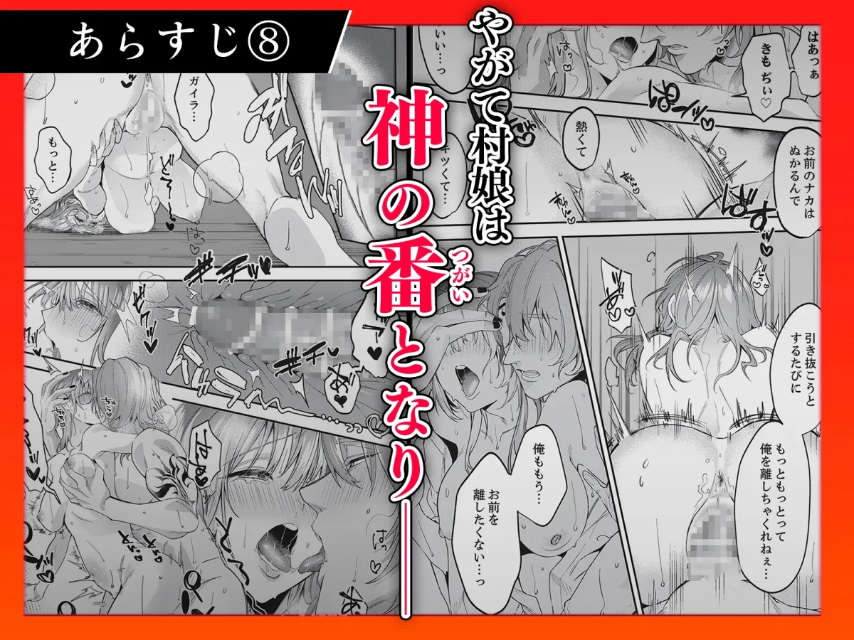 人嫌い神様は生贄処女を寵愛する~オクにいっぱい淫らな種 上下巻セット 人嫌い神様は生贄処女を寵愛する~オクにいっぱい淫らな種 上下巻セット