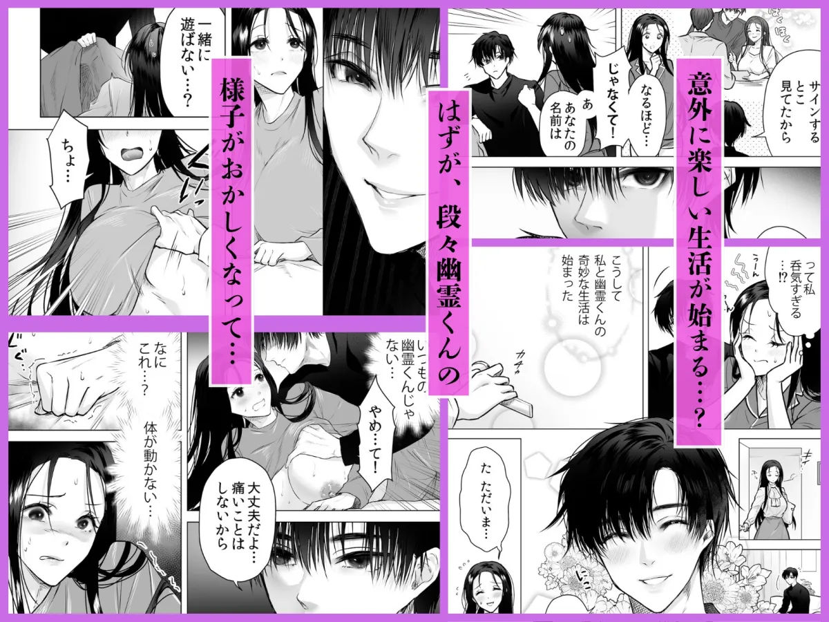 幽霊くんに毎日縛られて泣くまでイカされまくっています 幽霊くんに毎日縛られて泣くまでイカされまくっています