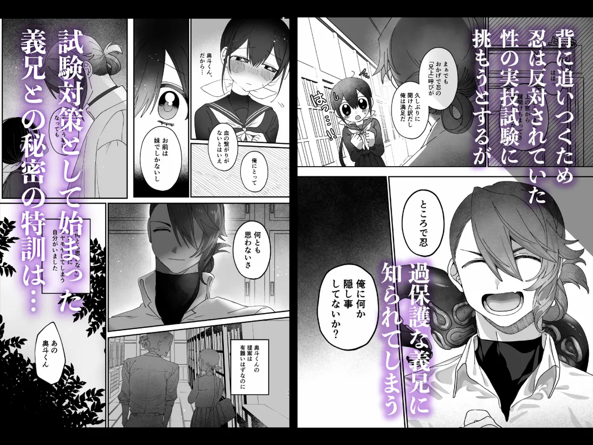 触手夜伽忍法帖〜前戯編〜 触手夜伽忍法帖〜前戯編〜