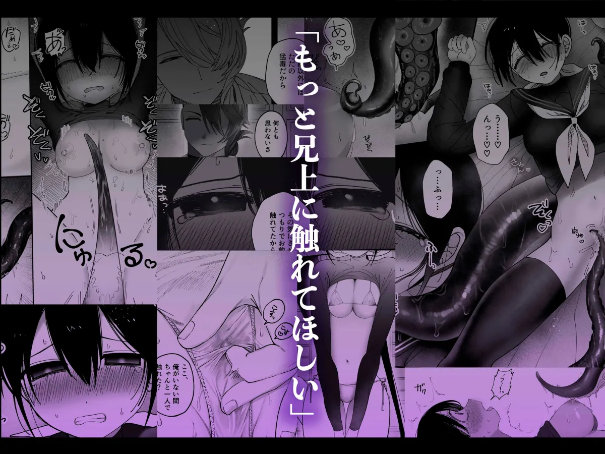 触手夜伽忍法帖〜前戯編〜 触手夜伽忍法帖〜前戯編〜