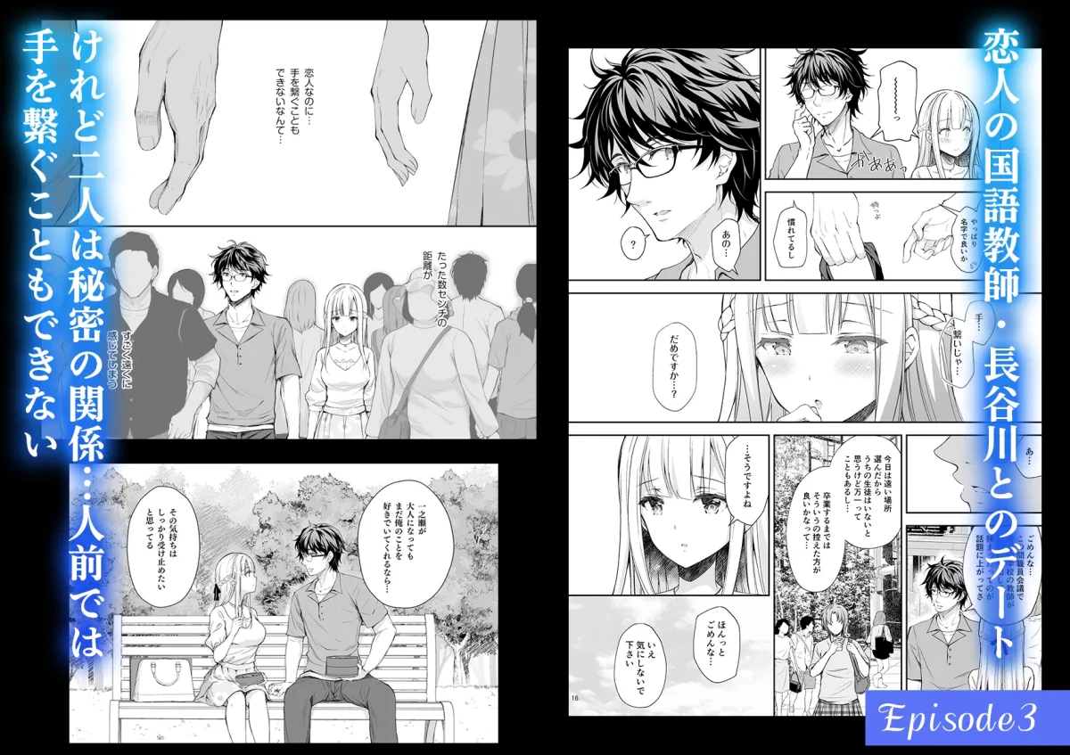 淫溺の令嬢 総集編2【がるまに版】 淫溺の令嬢 総集編2【がるまに版】