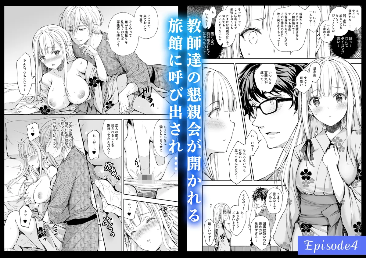 淫溺の令嬢 総集編2【がるまに版】 淫溺の令嬢 総集編2【がるまに版】