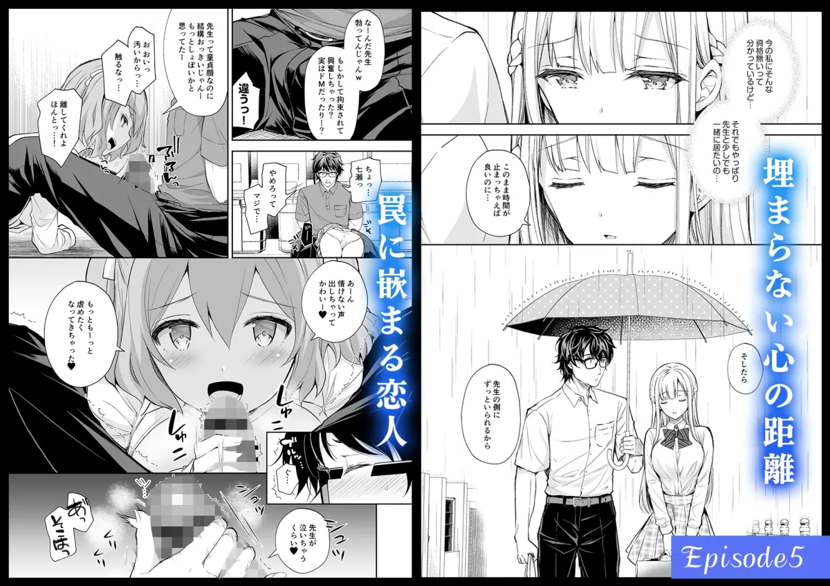 淫溺の令嬢 総集編2【がるまに版】 淫溺の令嬢 総集編2【がるまに版】