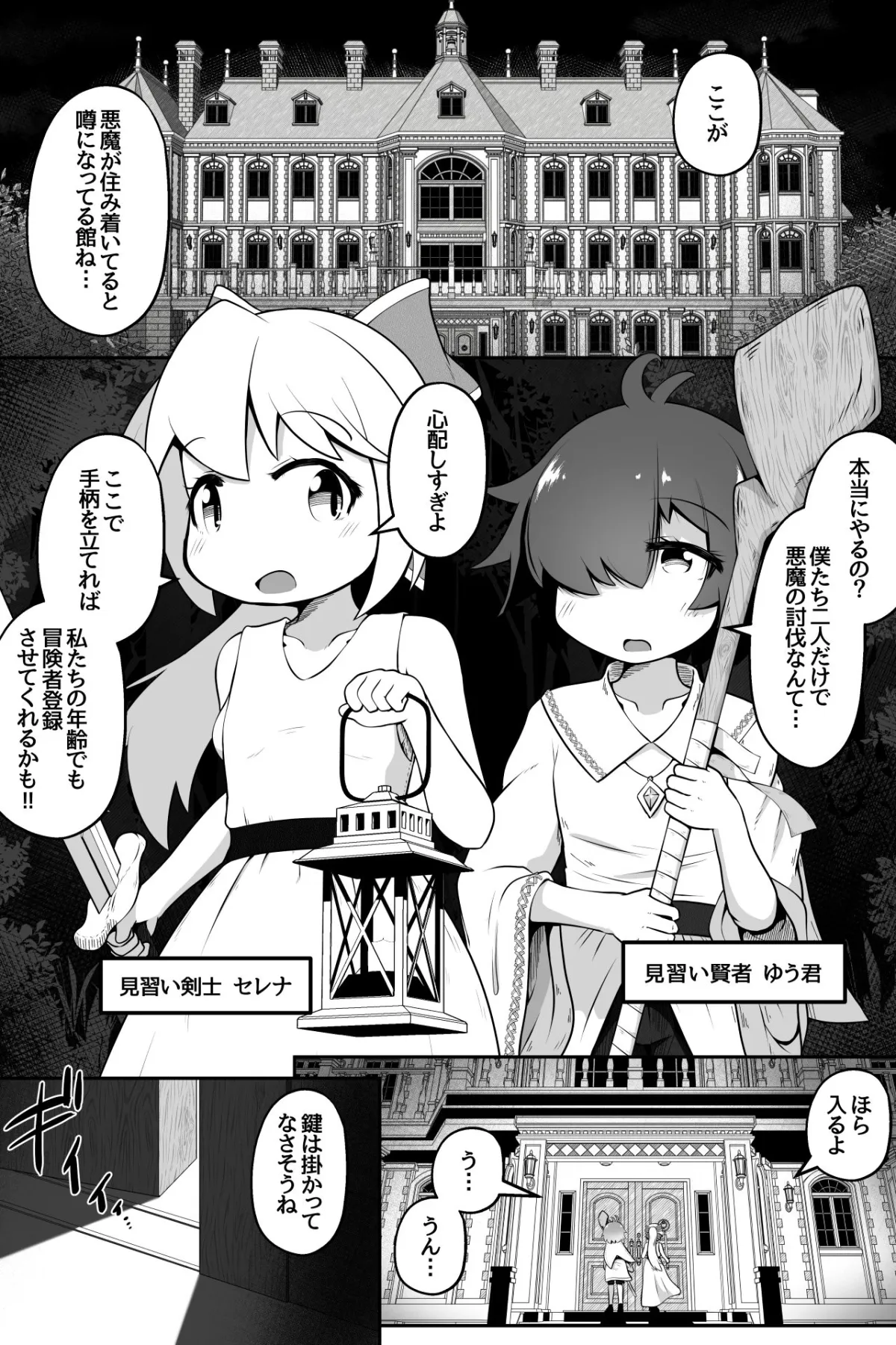 淫魔に囚われた少年少女が裸で密着したまま丸呑みされてひたすら精を絞りとられるお話 淫魔に囚われた少年少女が裸で密着したまま丸呑みされてひたすら精を絞りとられるお話