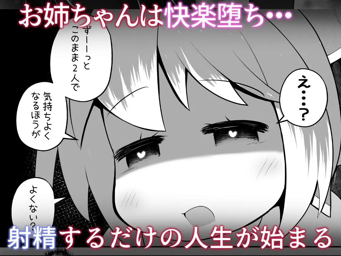 淫魔に囚われた少年少女が裸で密着したまま丸呑みされてひたすら精を絞りとられるお話 淫魔に囚われた少年少女が裸で密着したまま丸呑みされてひたすら精を絞りとられるお話