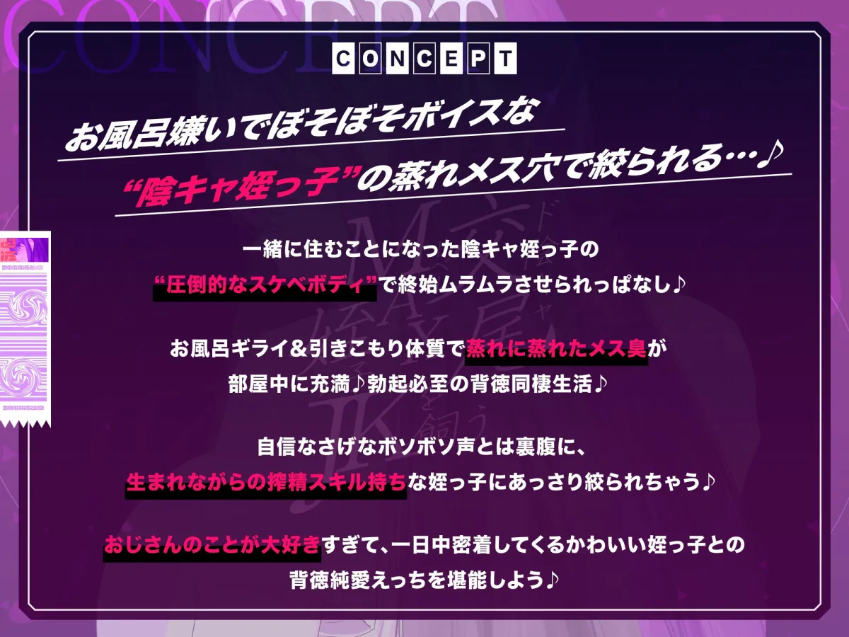 【おじさん大好き♪】ド陰キャなのに交尾レベルMaxな姪っ子JKを飼う〜無気力ぼそぼそ声&お風呂拒否で蒸らした雌穴で無限におちんぽを絞られる〜【純愛×背徳】 【おじさん大好き♪】ド陰キャなのに交尾レベルMaxな姪っ子JKを飼う〜無気力ぼそぼそ声&お風呂拒否で蒸らした雌穴で無限におちんぽを絞られる〜【純愛×背徳】