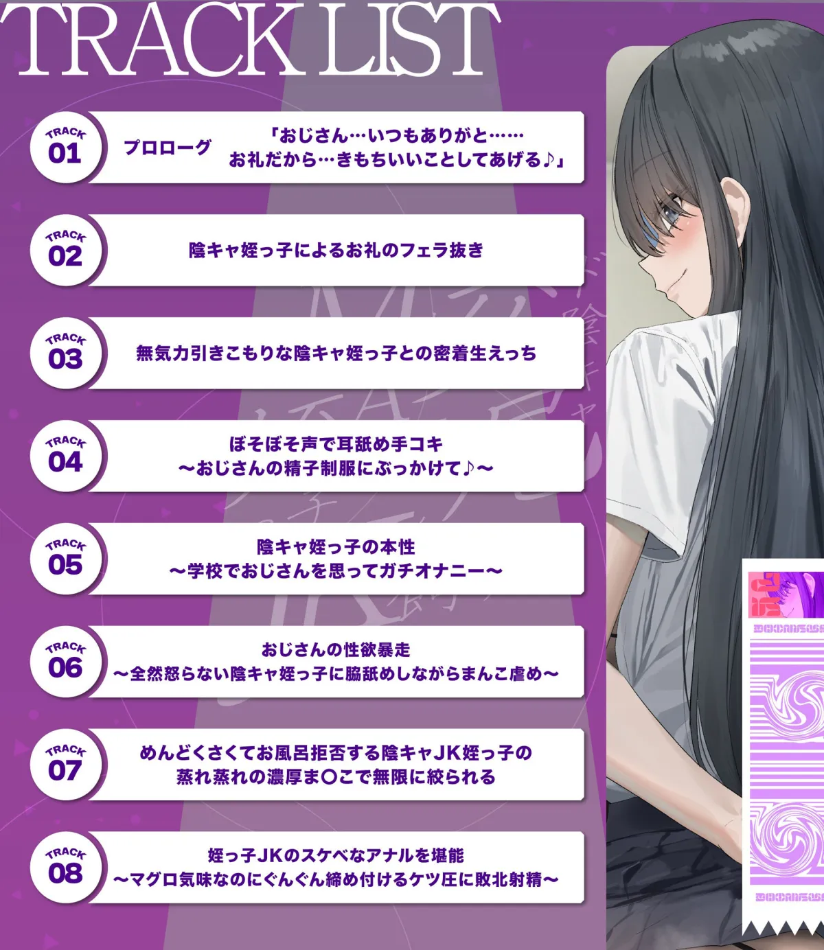 【おじさん大好き♪】ド陰キャなのに交尾レベルMaxな姪っ子JKを飼う〜無気力ぼそぼそ声&お風呂拒否で蒸らした雌穴で無限におちんぽを絞られる〜【純愛×背徳】 【おじさん大好き♪】ド陰キャなのに交尾レベルMaxな姪っ子JKを飼う〜無気力ぼそぼそ声&お風呂拒否で蒸らした雌穴で無限におちんぽを絞られる〜【純愛×背徳】