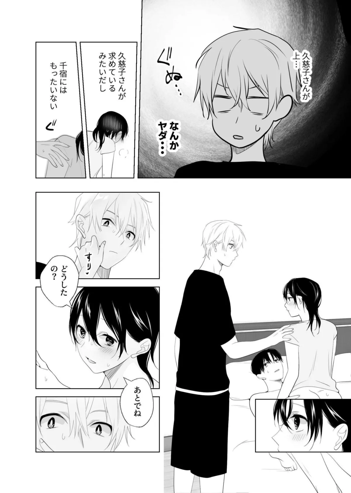 4P(for peace)その4【電子版】 4P(for peace)その4【電子版】