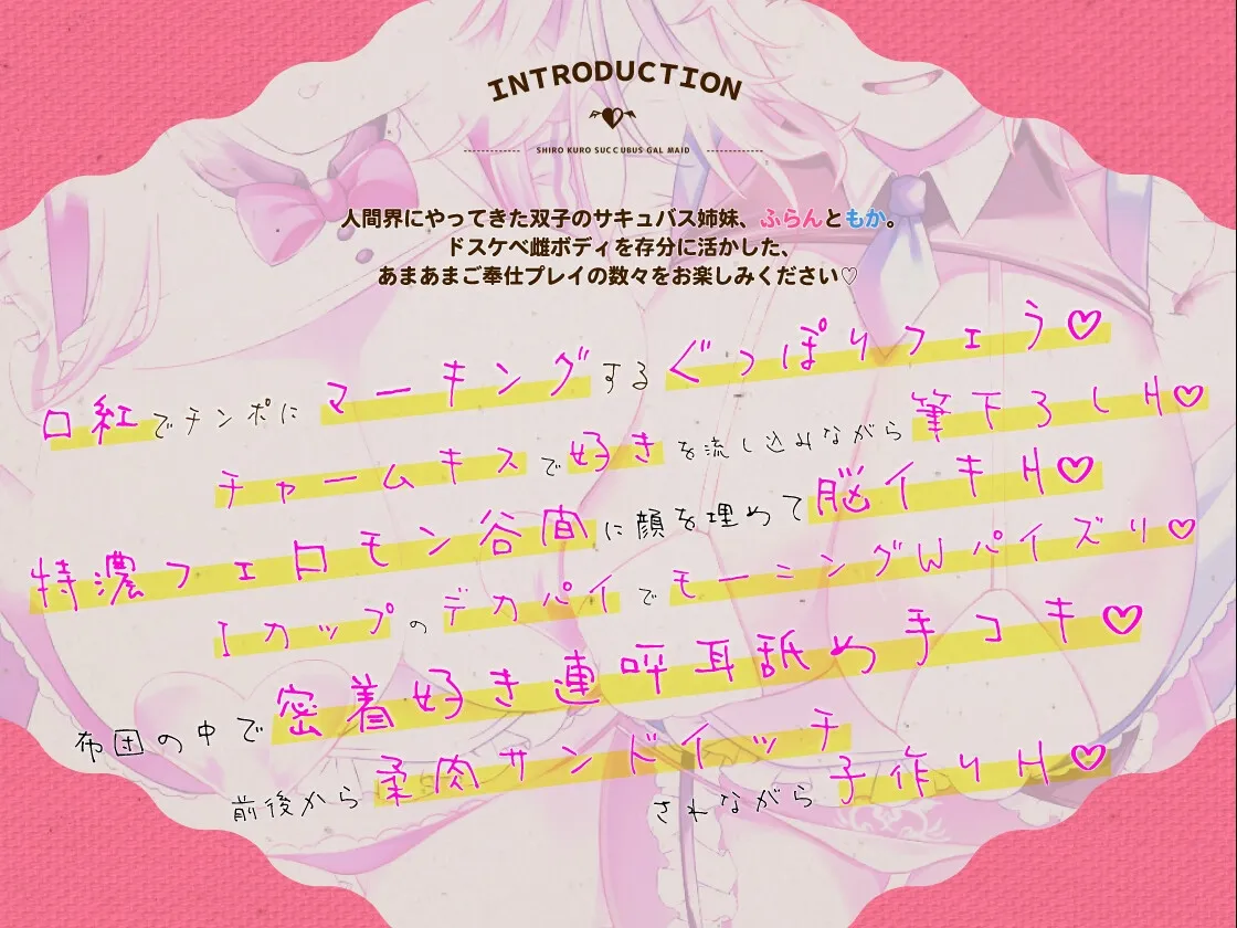 ✅11/19まで早期特典付き【キス特化×純愛×ソフトM】ご主人様しゅきしゅきサキュバスギャルメイド姉妹のあまあま密着べろちゅーご奉仕♡ ✅11/19まで早期特典付き【キス特化×純愛×ソフトM】ご主人様しゅきしゅきサキュバスギャルメイド姉妹のあまあま密着べろちゅーご奉仕♡