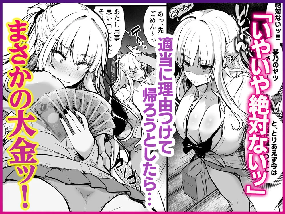 イケメン好きのギャルが絶倫おじに堕とされて専用まんこにされたハナシ イケメン好きのギャルが絶倫おじに堕とされて専用まんこにされたハナシ