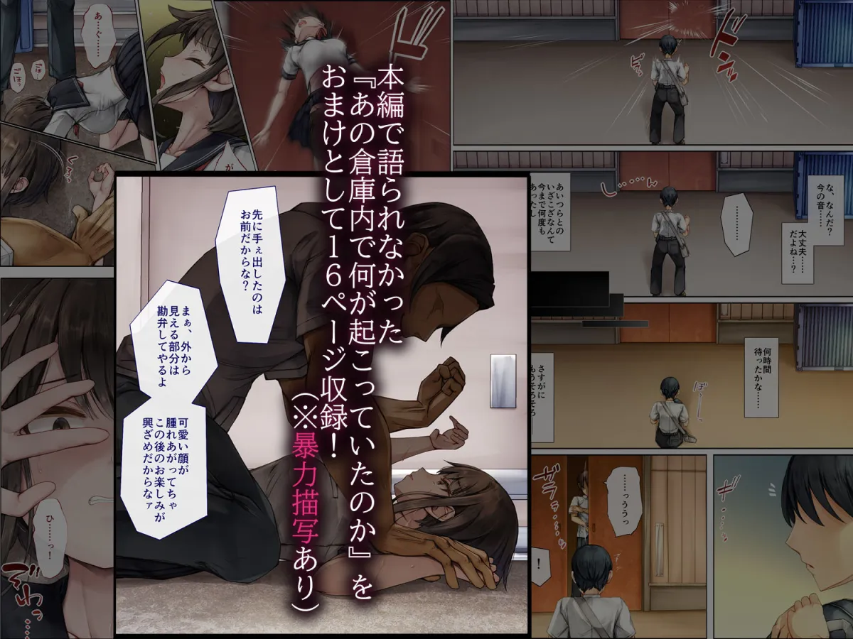 メス堕ちお姉ちゃん〜いつも守ってくれた男勝りなお姉ちゃんは今日も先輩に抱かれてオンナになる〜 メス堕ちお姉ちゃん〜いつも守ってくれた男勝りなお姉ちゃんは今日も先輩に抱かれてオンナになる〜