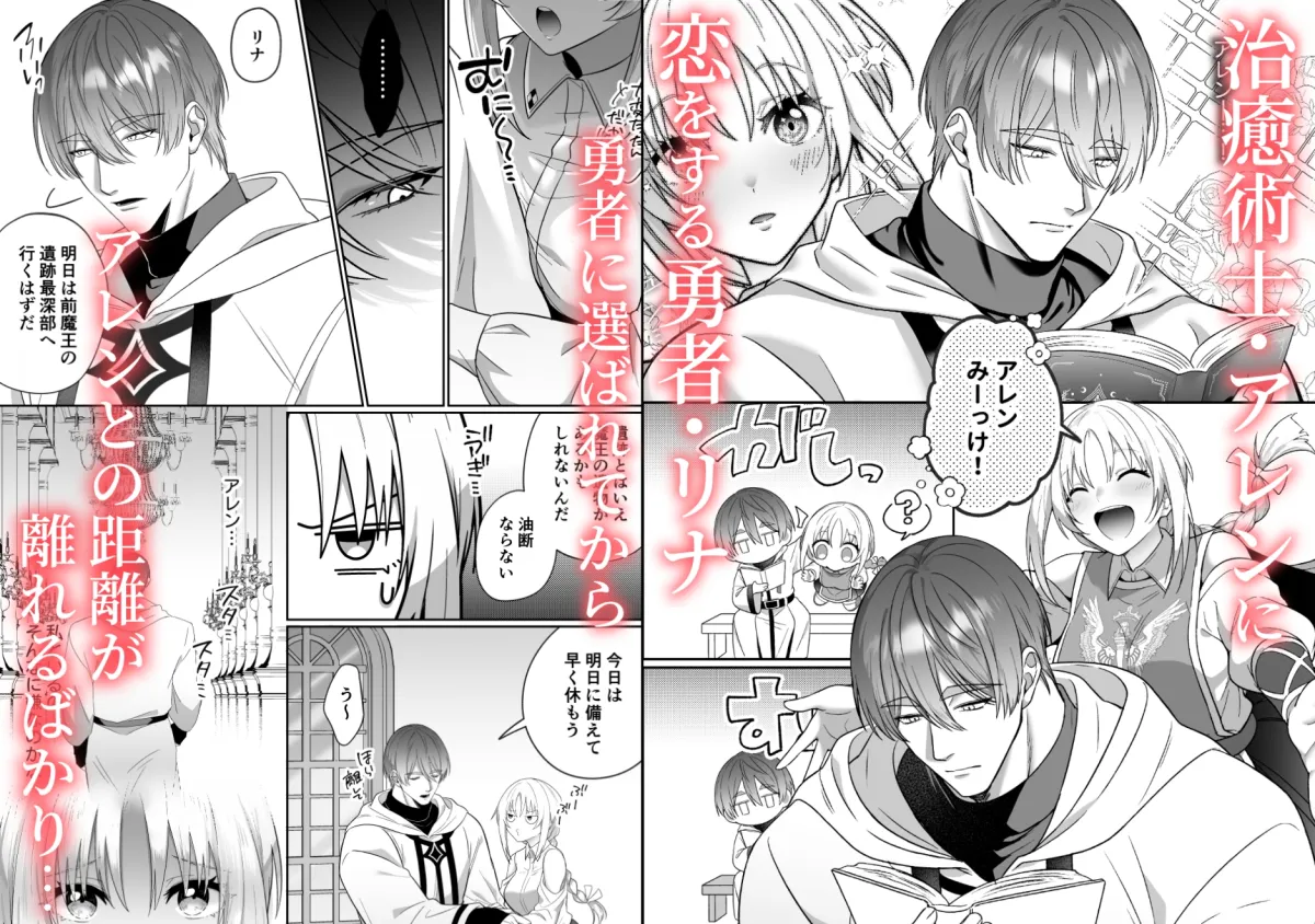 女勇者、高潔治癒士の闇堕ち暴走プレスに鎖される~呪いに罹った男の抱き潰し体格差交尾~ 女勇者、高潔治癒士の闇堕ち暴走プレスに鎖される~呪いに罹った男の抱き潰し体格差交尾~