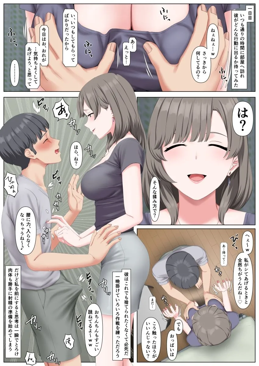 キミのココロ完全に堕としたからもう捨てるね キミのココロ完全に堕としたからもう捨てるね