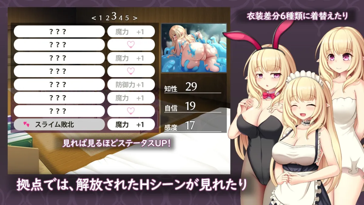 エルミナストーリー エルミナストーリー