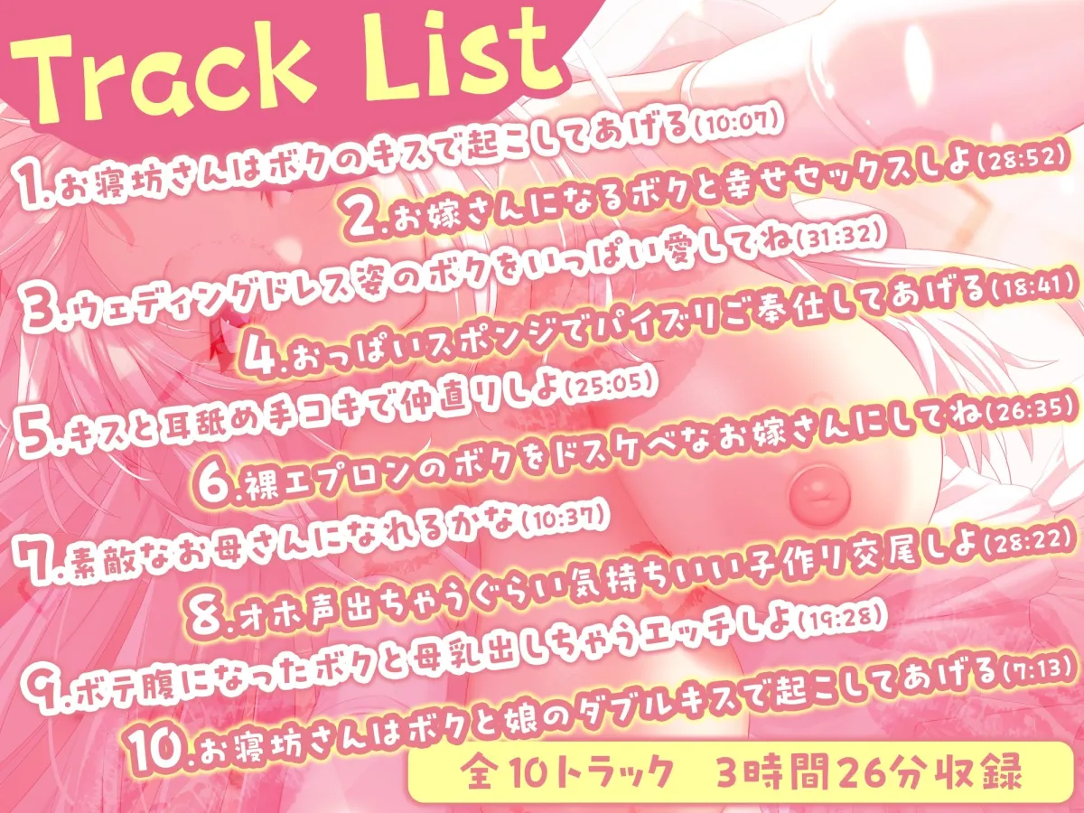 【3時間越え】結婚しても毎日キスしてくるボクッ娘幼なじみと甘々えっち-キス魔なボクともっとも~っとラブラブなベロキスしよ【KU100】 【3時間越え】結婚しても毎日キスしてくるボクッ娘幼なじみと甘々えっち-キス魔なボクともっとも~っとラブラブなベロキスしよ【KU100】