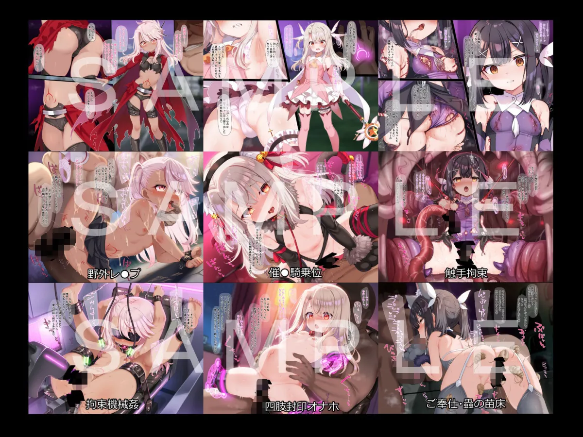 淫辱特異点■■〜敗北した魔法少女たちがキモおじエネミーに徹底調教されちゃう話〜 淫辱特異点■■〜敗北した魔法少女たちがキモおじエネミーに徹底調教されちゃう話〜