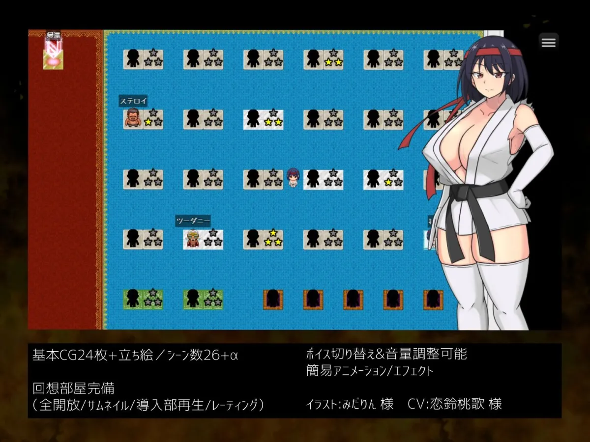 鉄脚のカエン 鉄脚のカエン