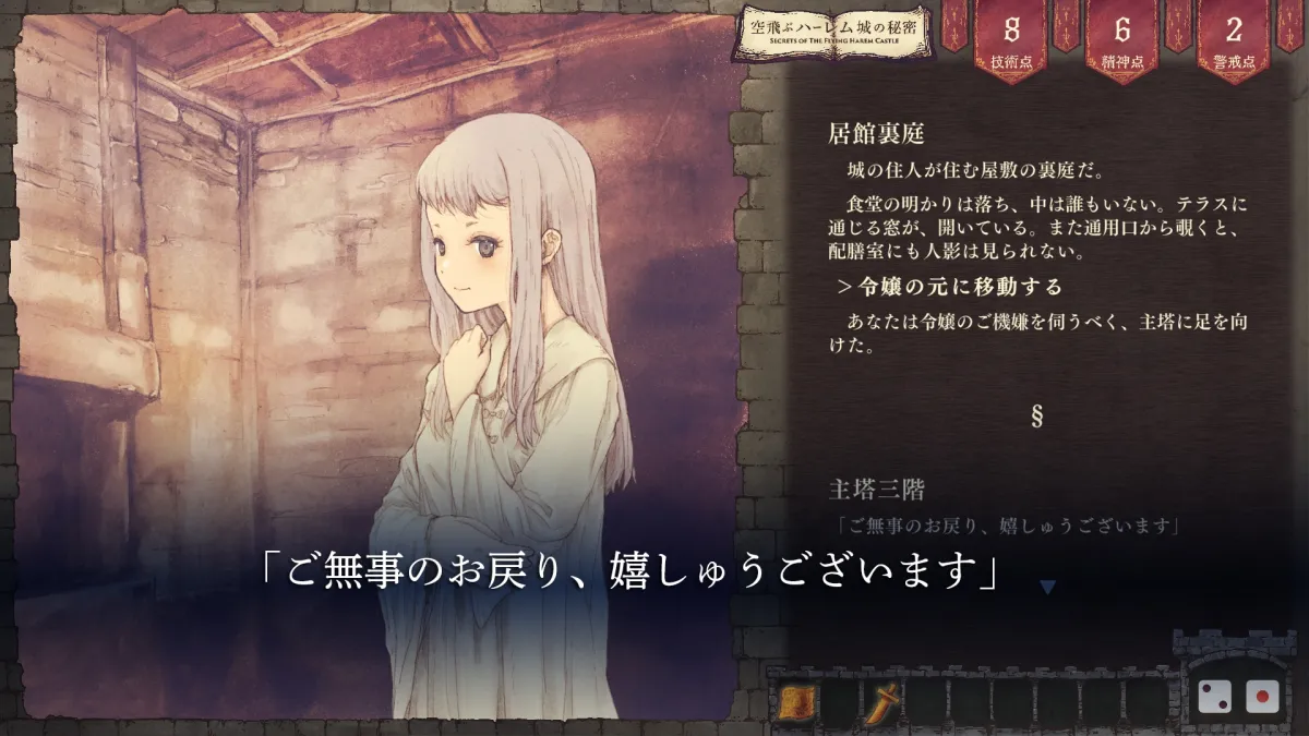 空飛ぶハーレム城の秘密 空飛ぶハーレム城の秘密