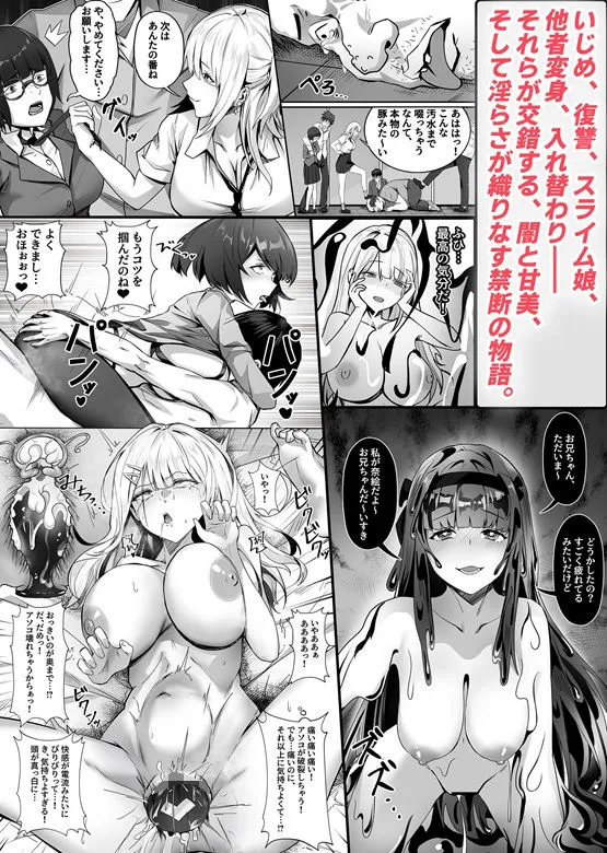 妹々粘液 妹々粘液