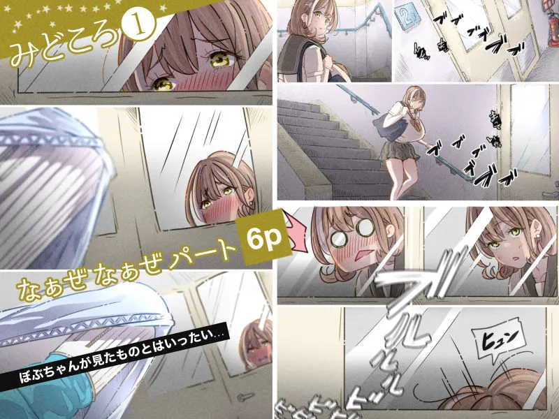 インフルエンサーのさいなん 〜ぼぶちゃん編〜 FANZA限定GIFアニ付き