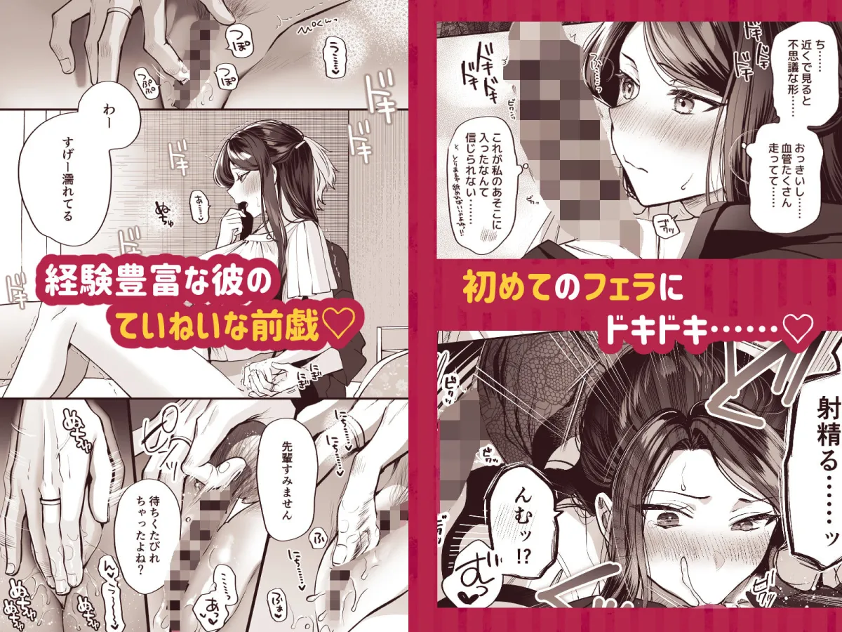 かくしごと×初デート-デカ女上司と元チャラ男の後輩くん＃2-