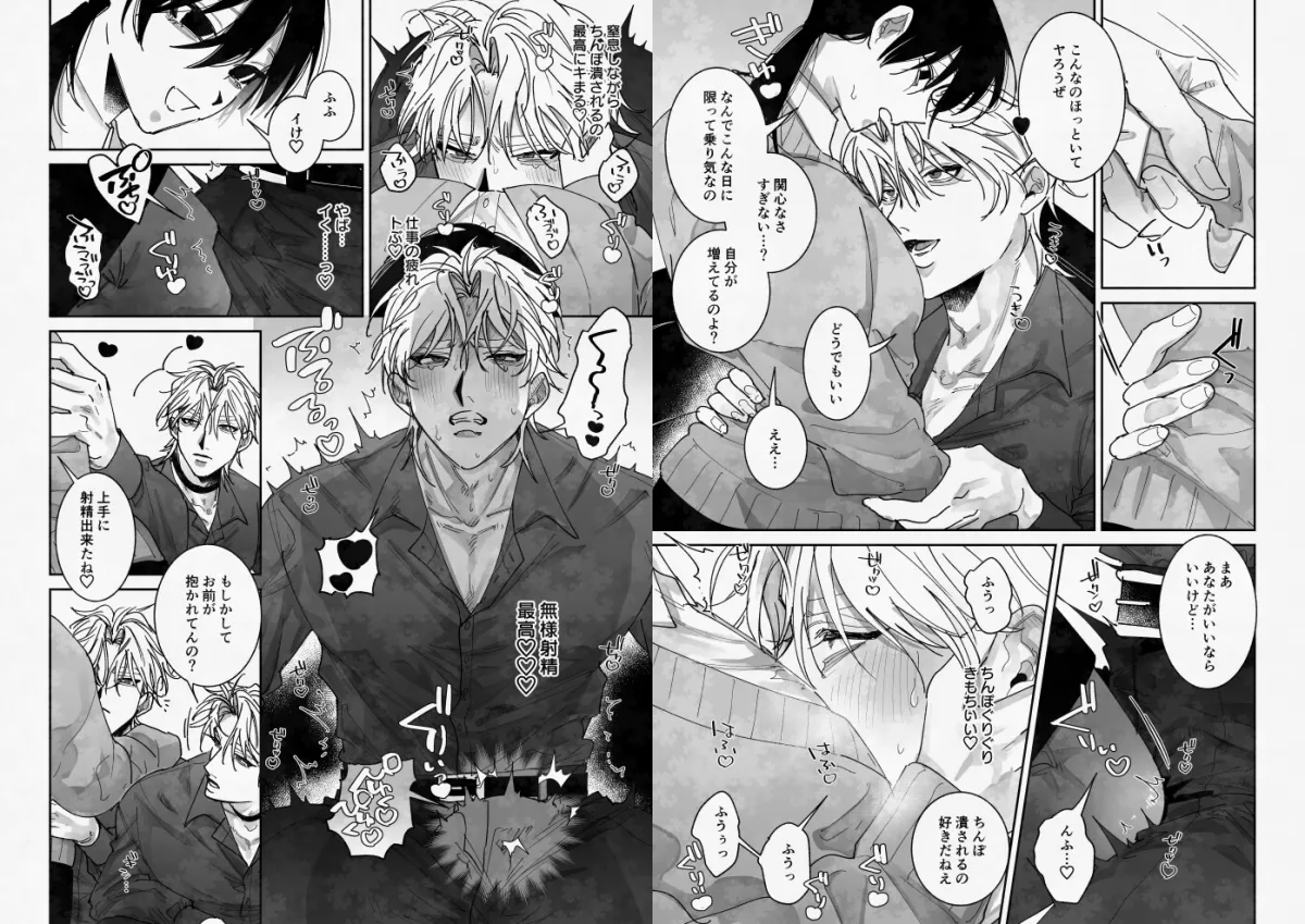 あなたの視線をひとりじめ～モテ男更生計画はじめます～