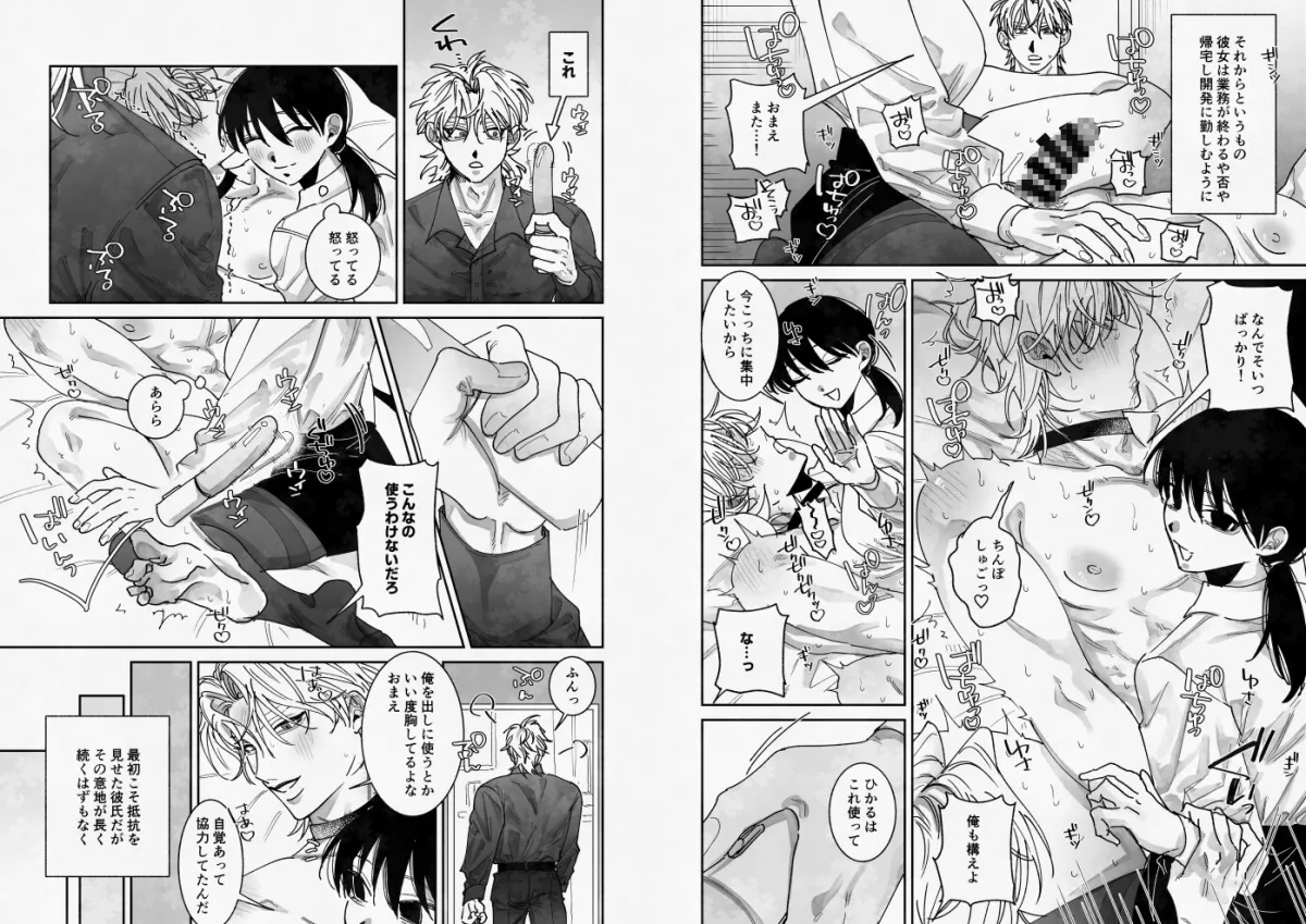 あなたの視線をひとりじめ～モテ男更生計画はじめます～