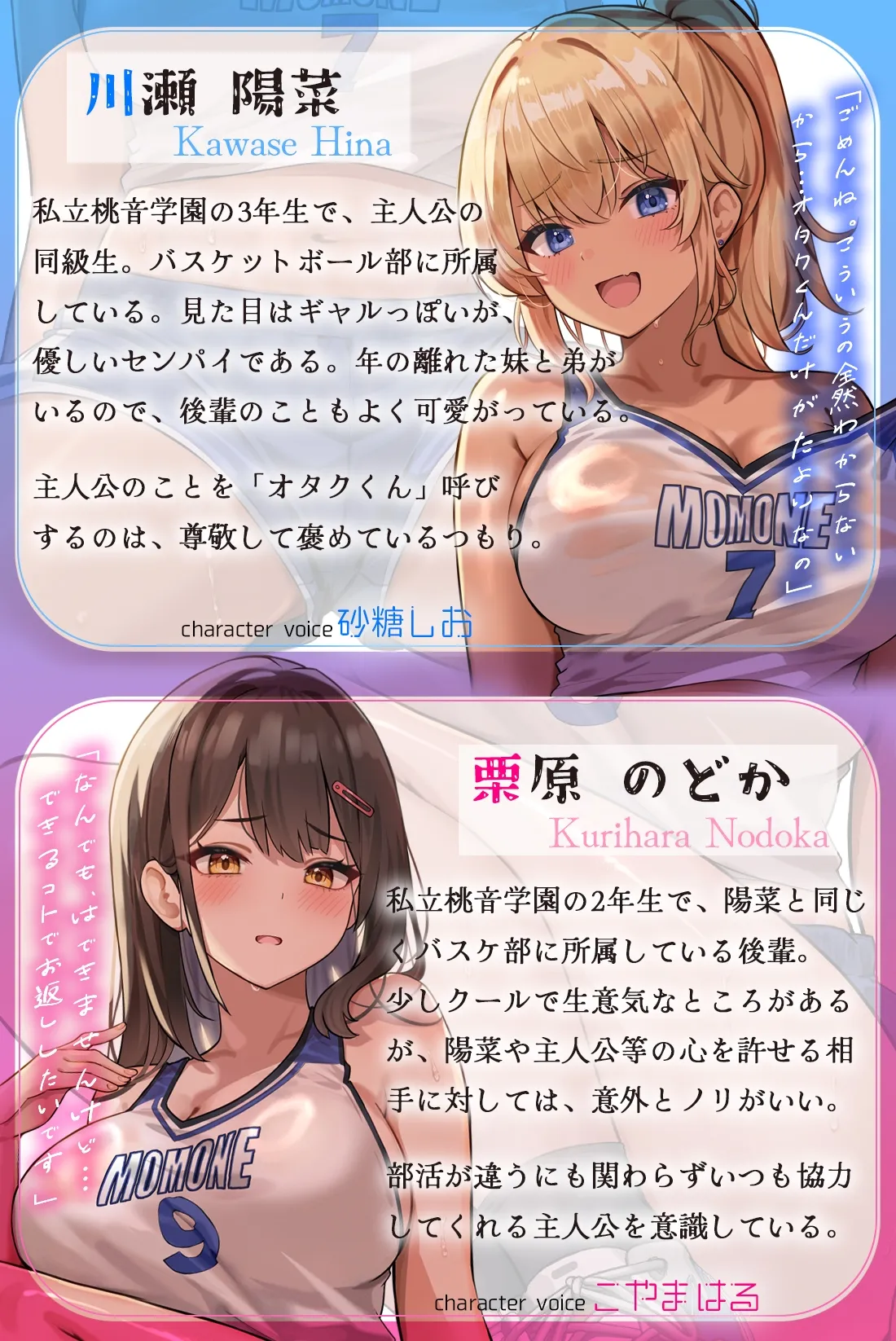 【お礼に、両サイドから乳首いじめ。】バスケ部の女の子たちに両サイドから乳首を舐められて、おちんぽいっぱいシコシコされながら頭カラッポのご褒美お射精♡