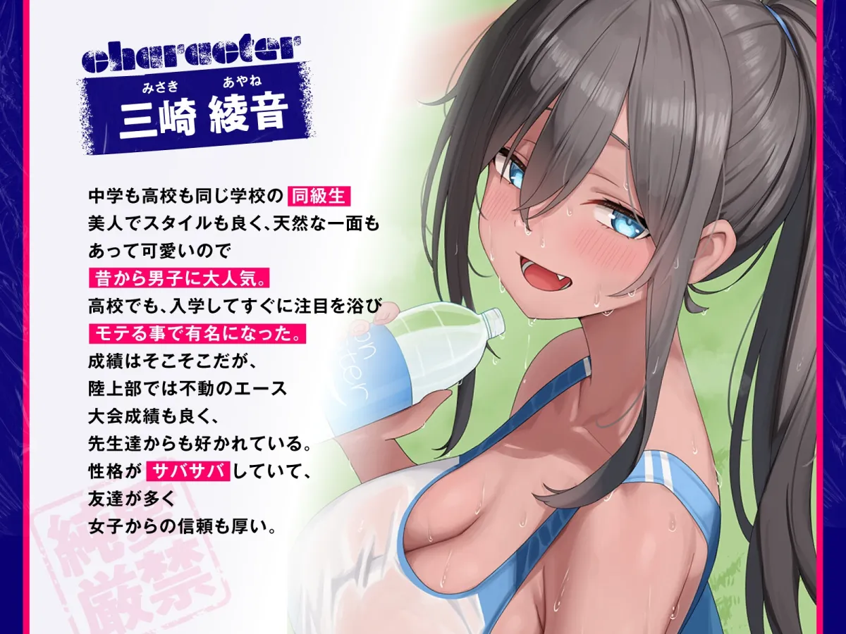 陸上部のサバサバ女子と純愛厳禁のセフレになったら