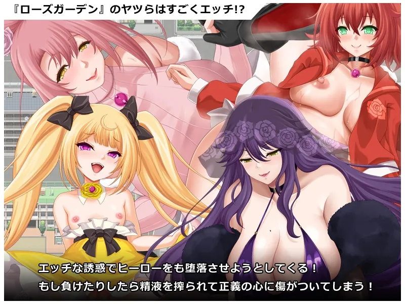 ヒロイック スピリット！-女だらけのヴィラングループに立ち向かうRPG-