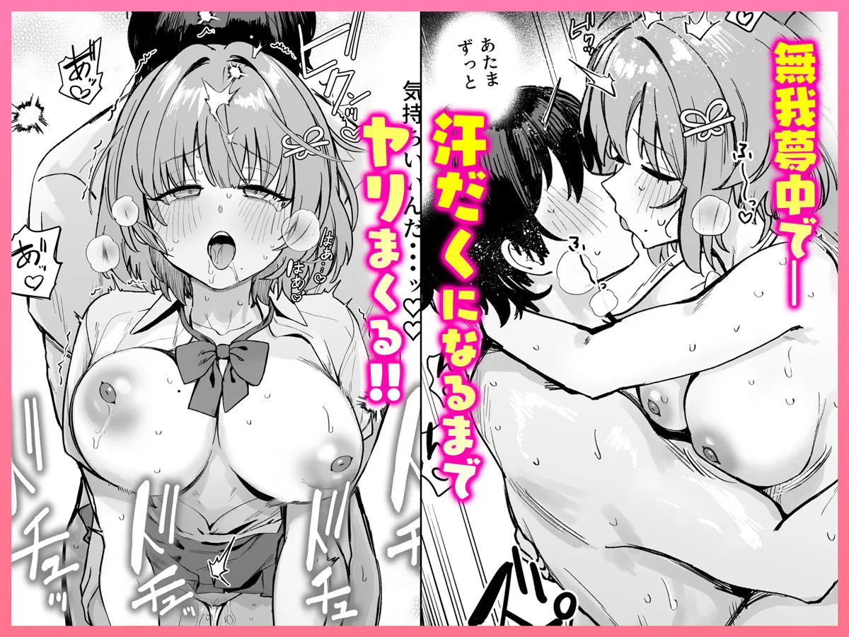 クラスで隠れ人気の広瀬さんがグイグイくるっ！