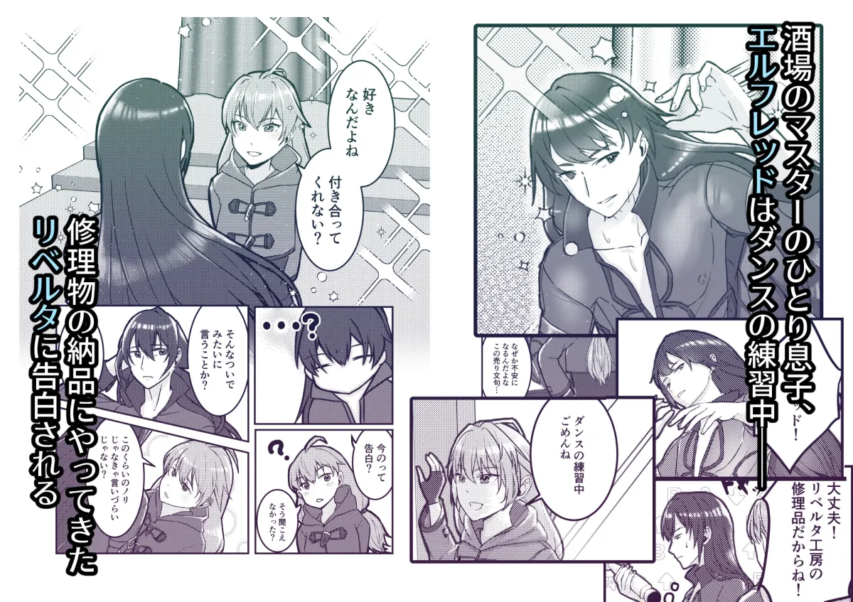 蛇の呪いに銃弾を 眷属化なんて知るか！私の恋人だ！