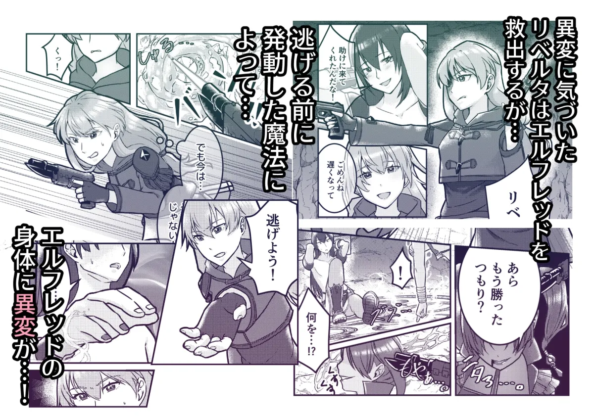 蛇の呪いに銃弾を 眷属化なんて知るか！私の恋人だ！