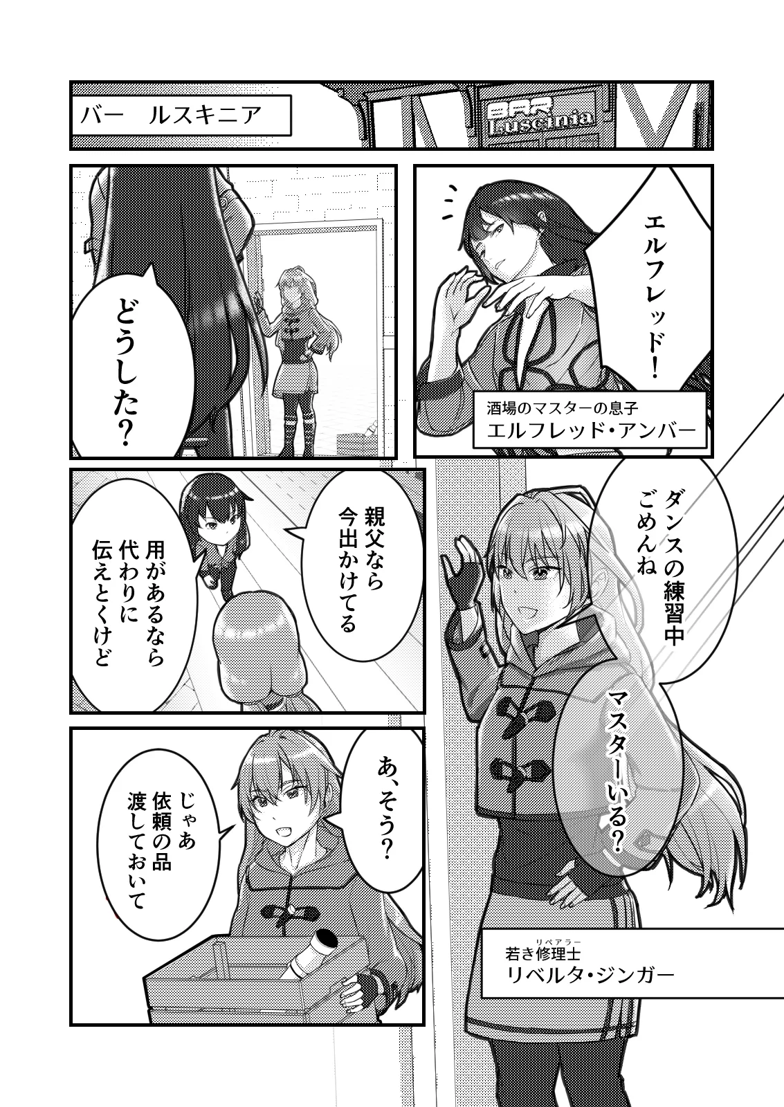 蛇の呪いに銃弾を 眷属化なんて知るか！私の恋人だ！