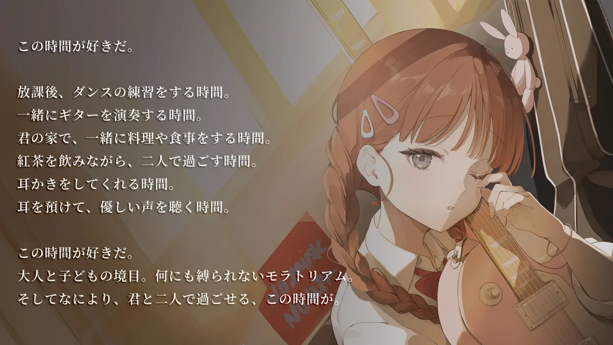 【咀嚼音・ギター・耳かき】初恋ノオト 赤西エイバ (CV.芹澤優)