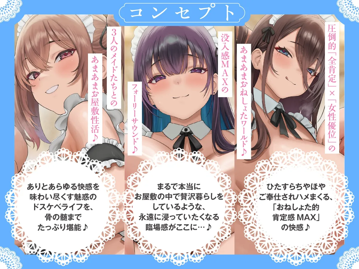 【おねしょた】ぼっちゃま専属お姉ちゃんオナホメイド～タマタマ空っぽになるまで毎日中出し三昧の「孕ませ」帝王学～【射精管理】