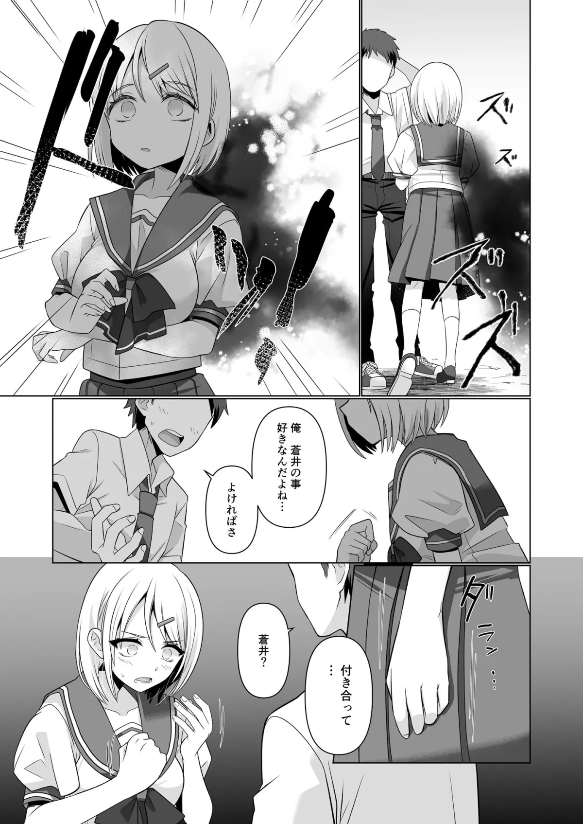 憑依遊戯  〜やっと見つけた体で楽しむ話〜