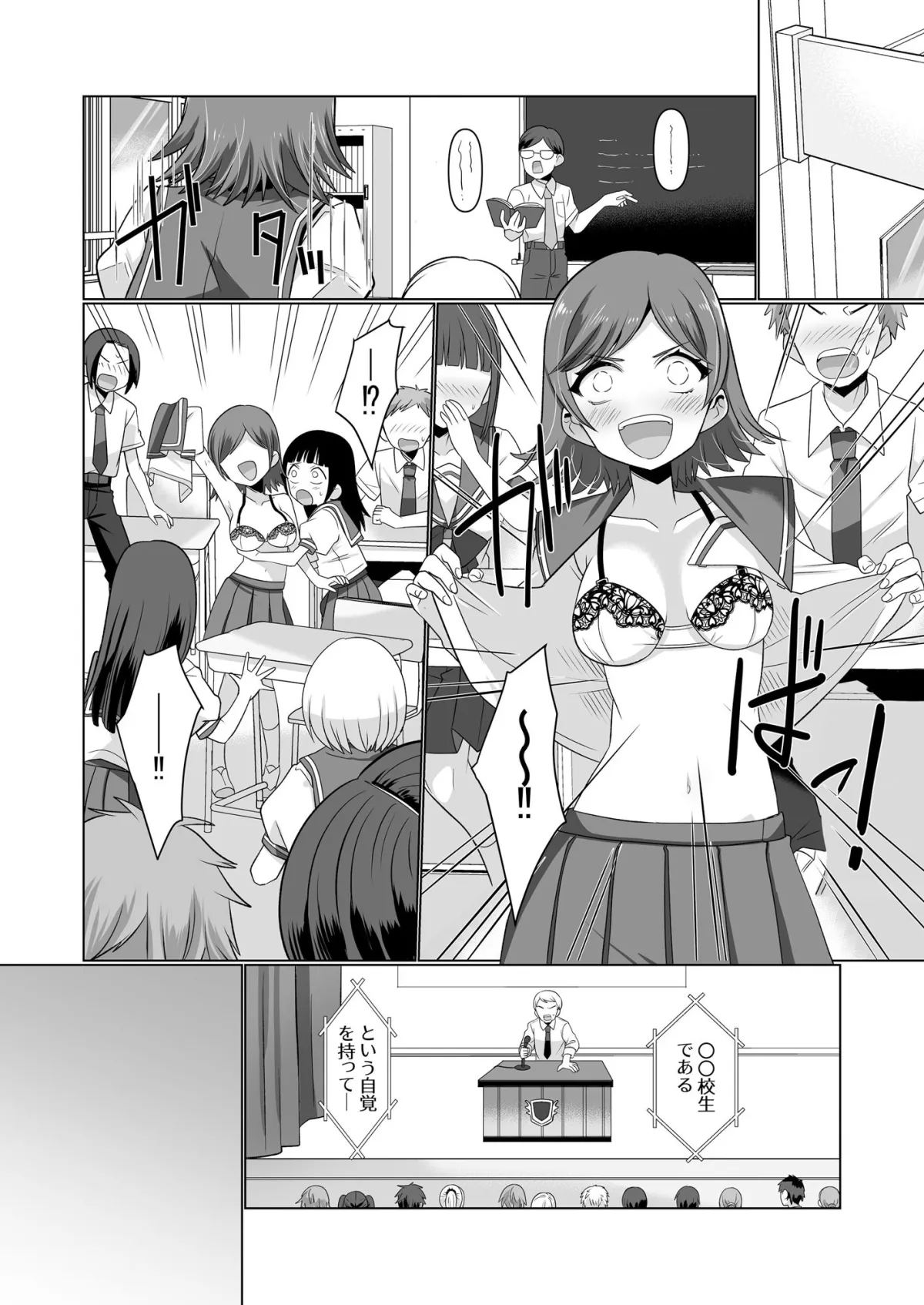 憑依遊戯  〜やっと見つけた体で楽しむ話〜