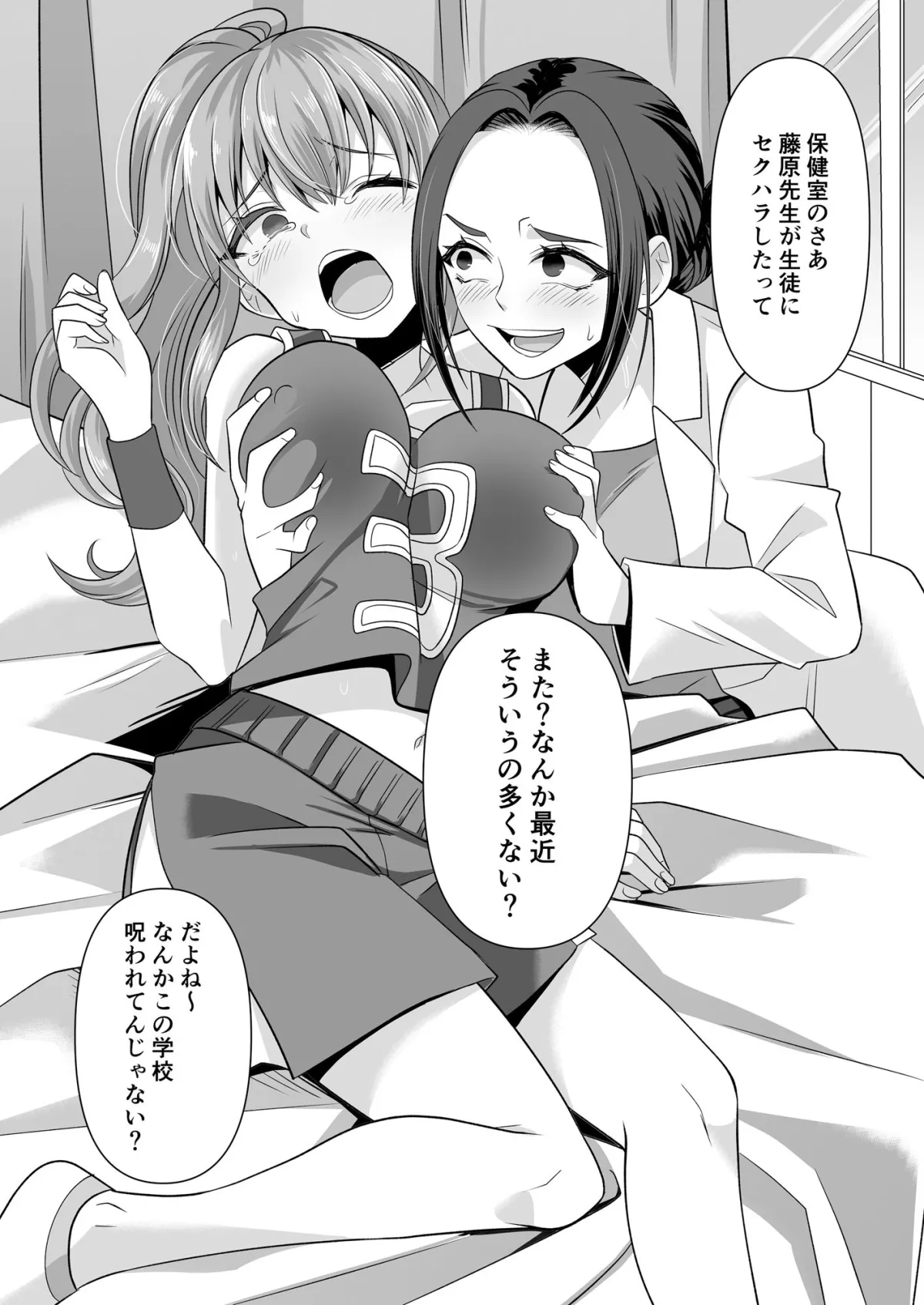 憑依遊戯  〜やっと見つけた体で楽しむ話〜